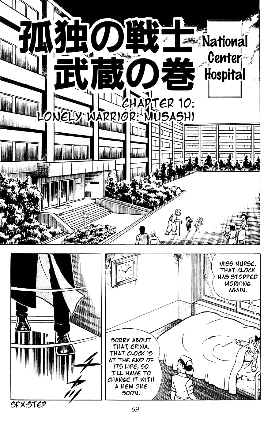 Fuuma no Kojiro Chapter 10 page 1 - Chapter 10: Lonely Warrior: Musashi