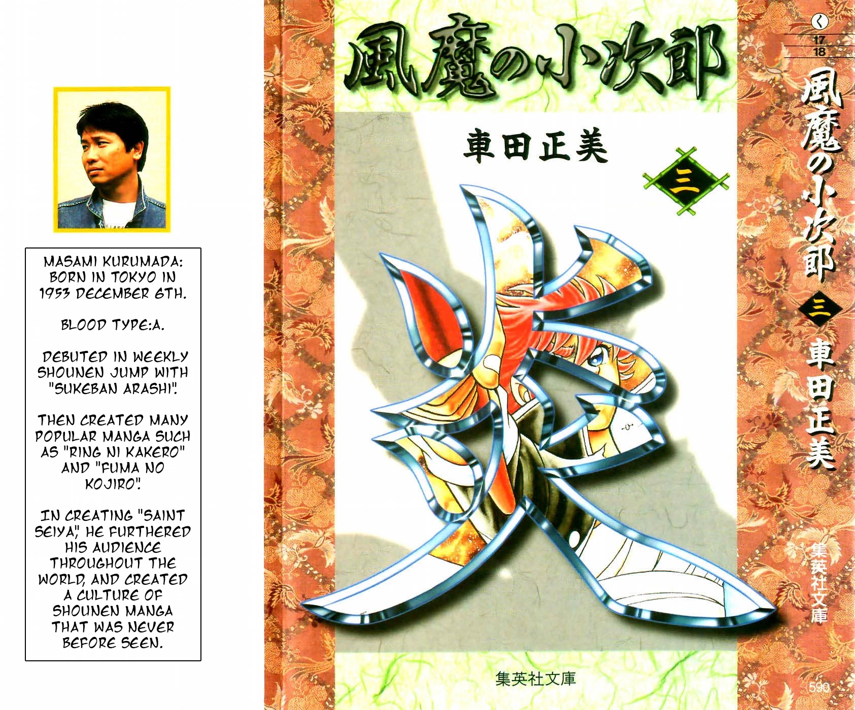 Fuuma no Kojiro Chapter 16 page 1 - Chapter 16: Their Names are Chaos
