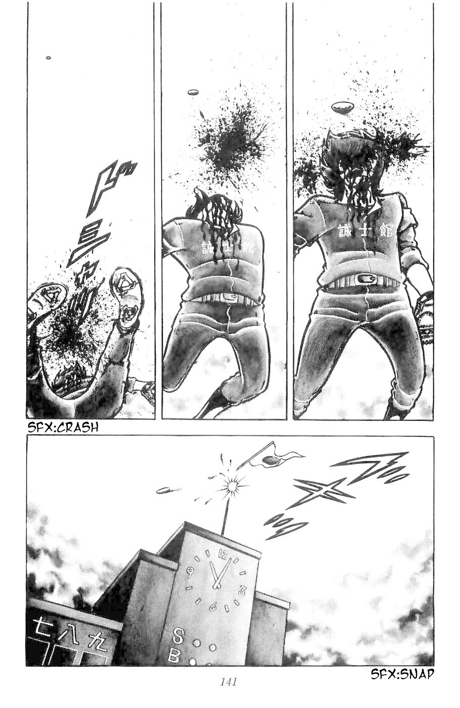Fuuma no Kojiro Chapter 3 page 18 - Chapter 3: Rise! Kojiro Strikes