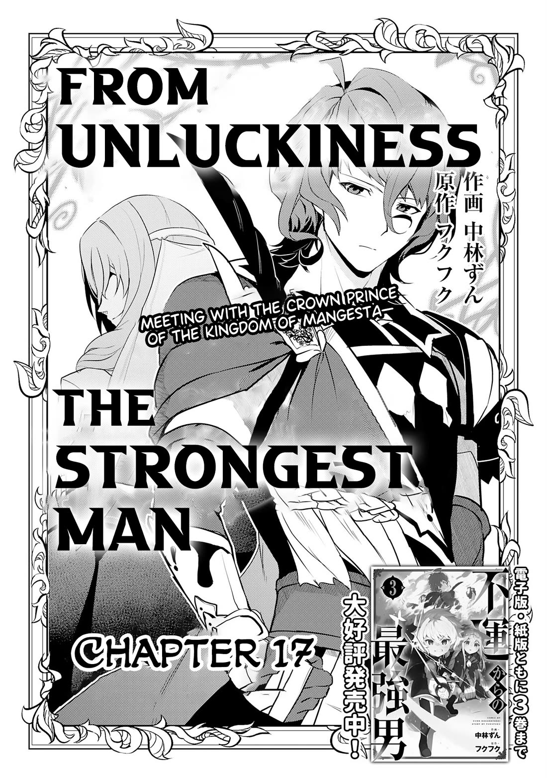 Fuun Kara no Saikyou Otoko Chapter 17 page 2 - Chapter 17