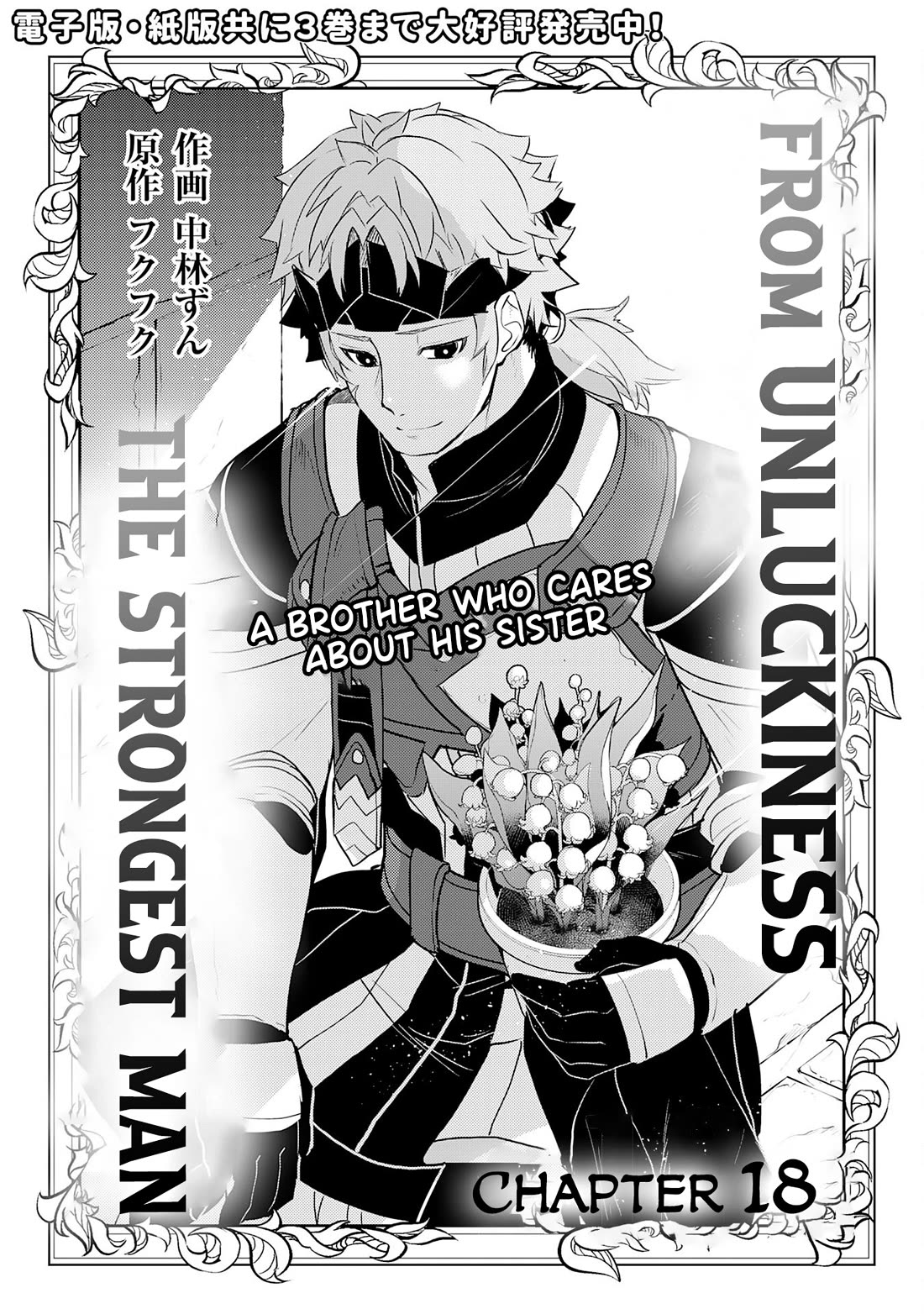 Fuun Kara no Saikyou Otoko Chapter 18 page 2 - Chapter 18