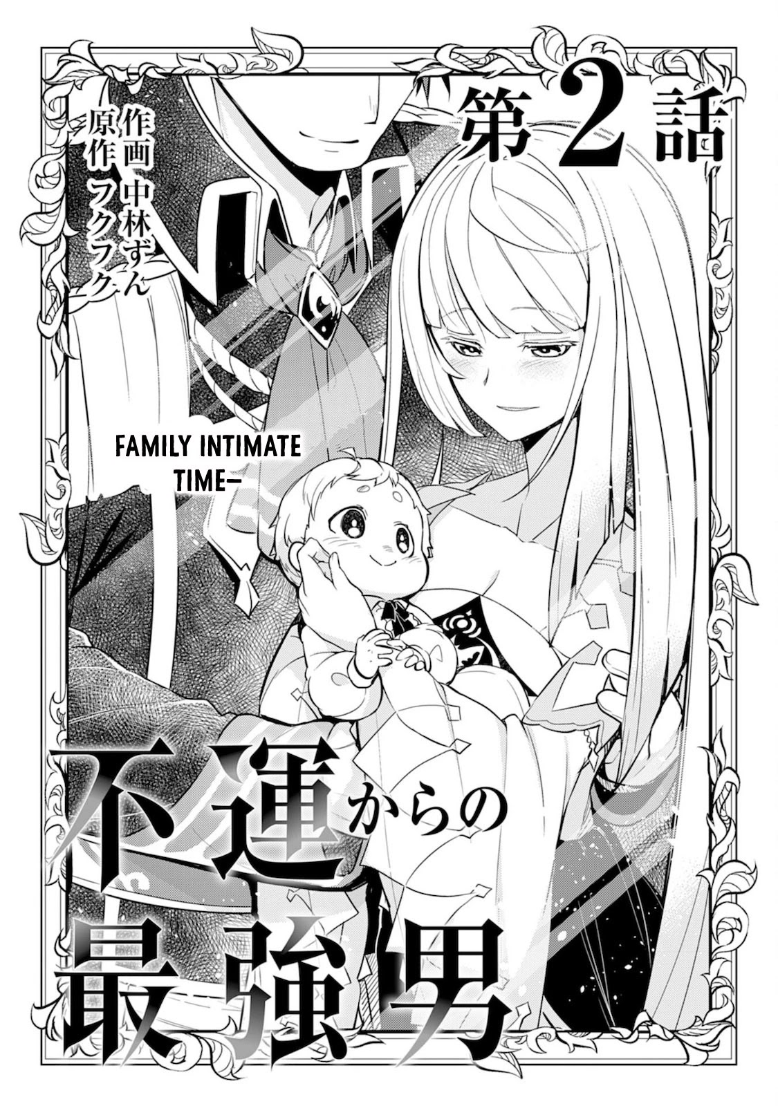 Fuun Kara no Saikyou Otoko Chapter 2 page 2 - Chapter 2