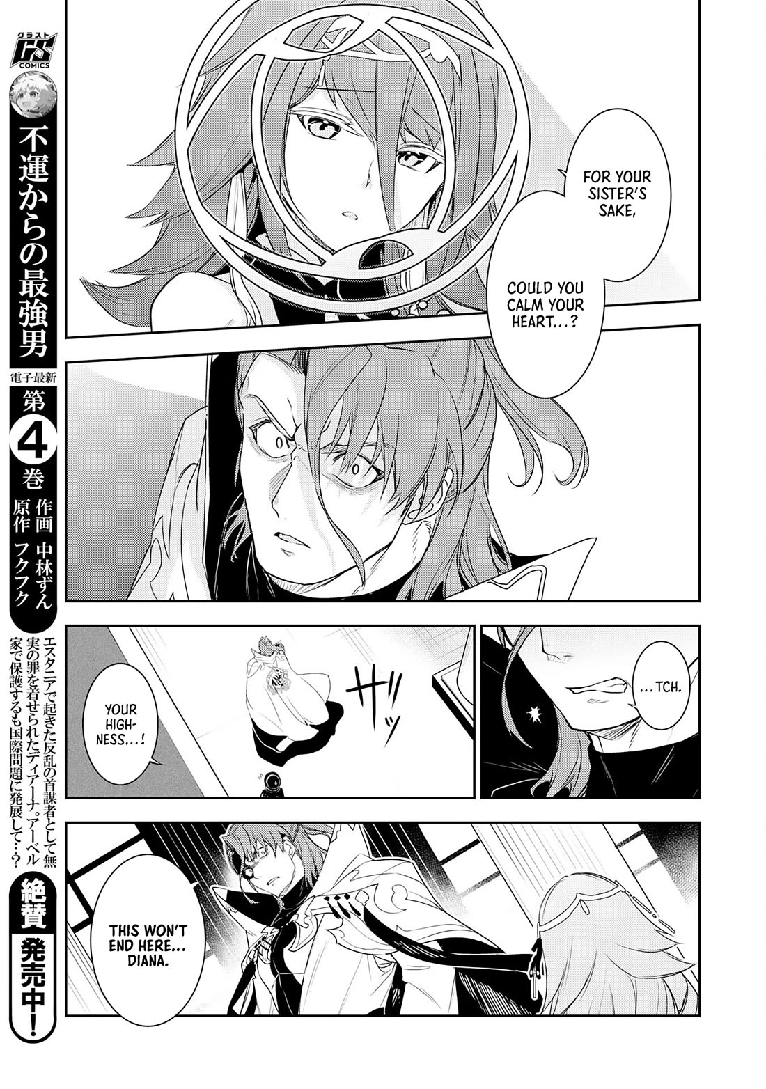 Fuun Kara no Saikyou Otoko Chapter 25 page 6 - Chapter 25