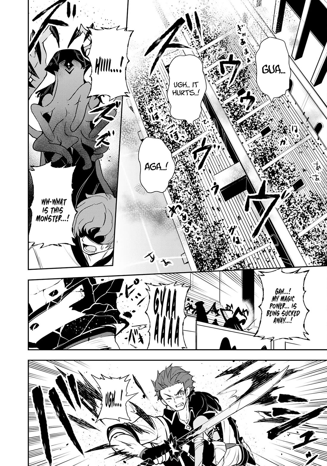 Fuun Kara no Saikyou Otoko Chapter 31 page 3 - Chapter 31