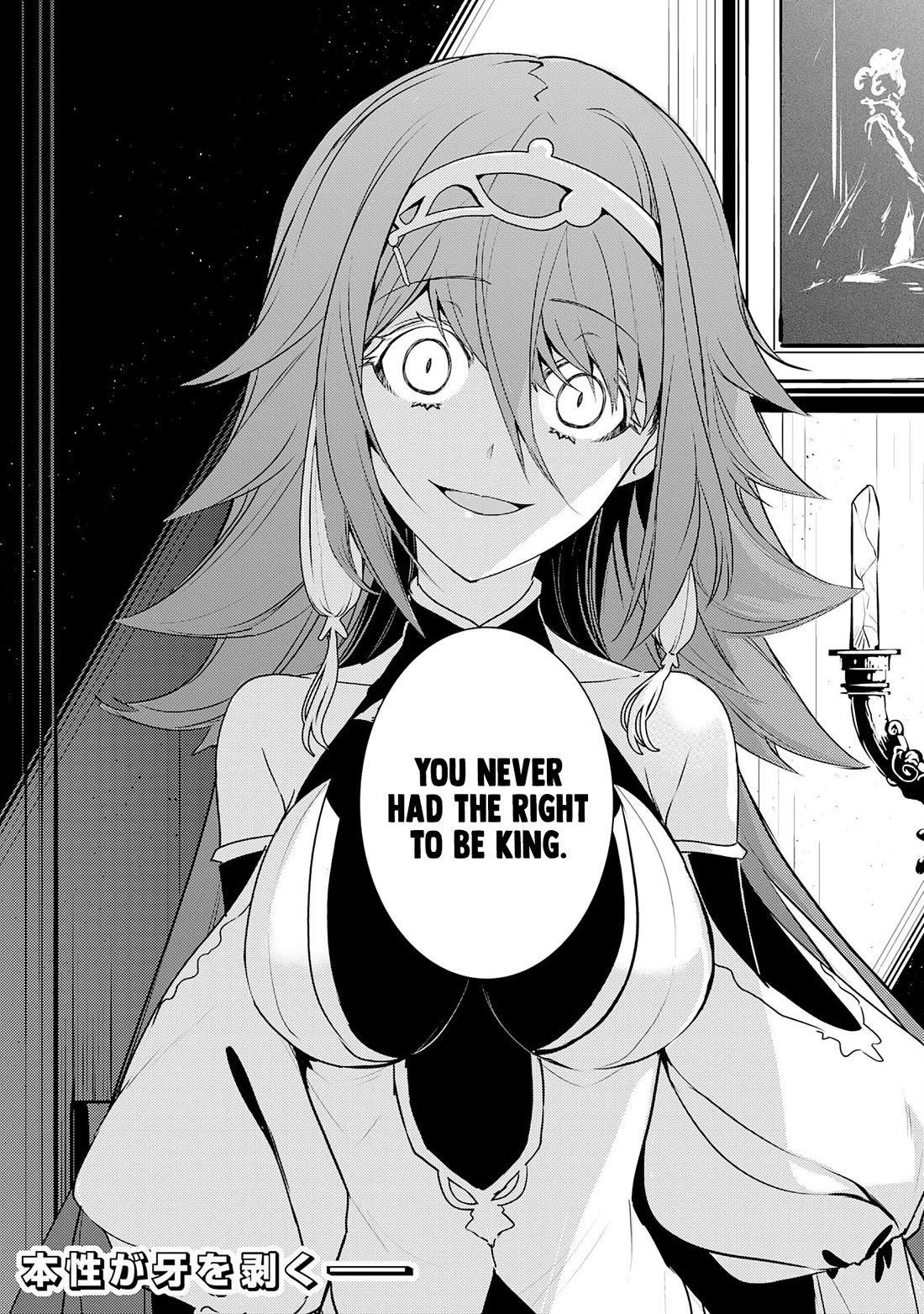 Fuun Kara no Saikyou Otoko Chapter 32 page 32 - Chapter 32