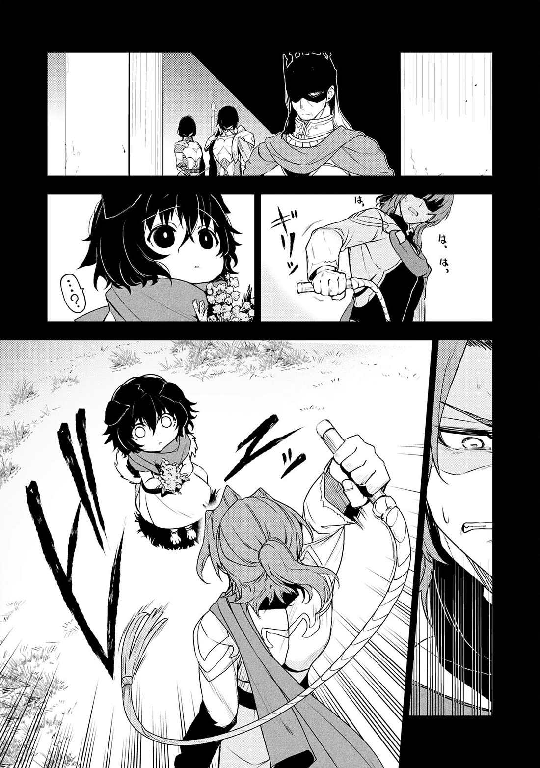Fuun Kara no Saikyou Otoko Chapter 33 page 13 - Chapter 33