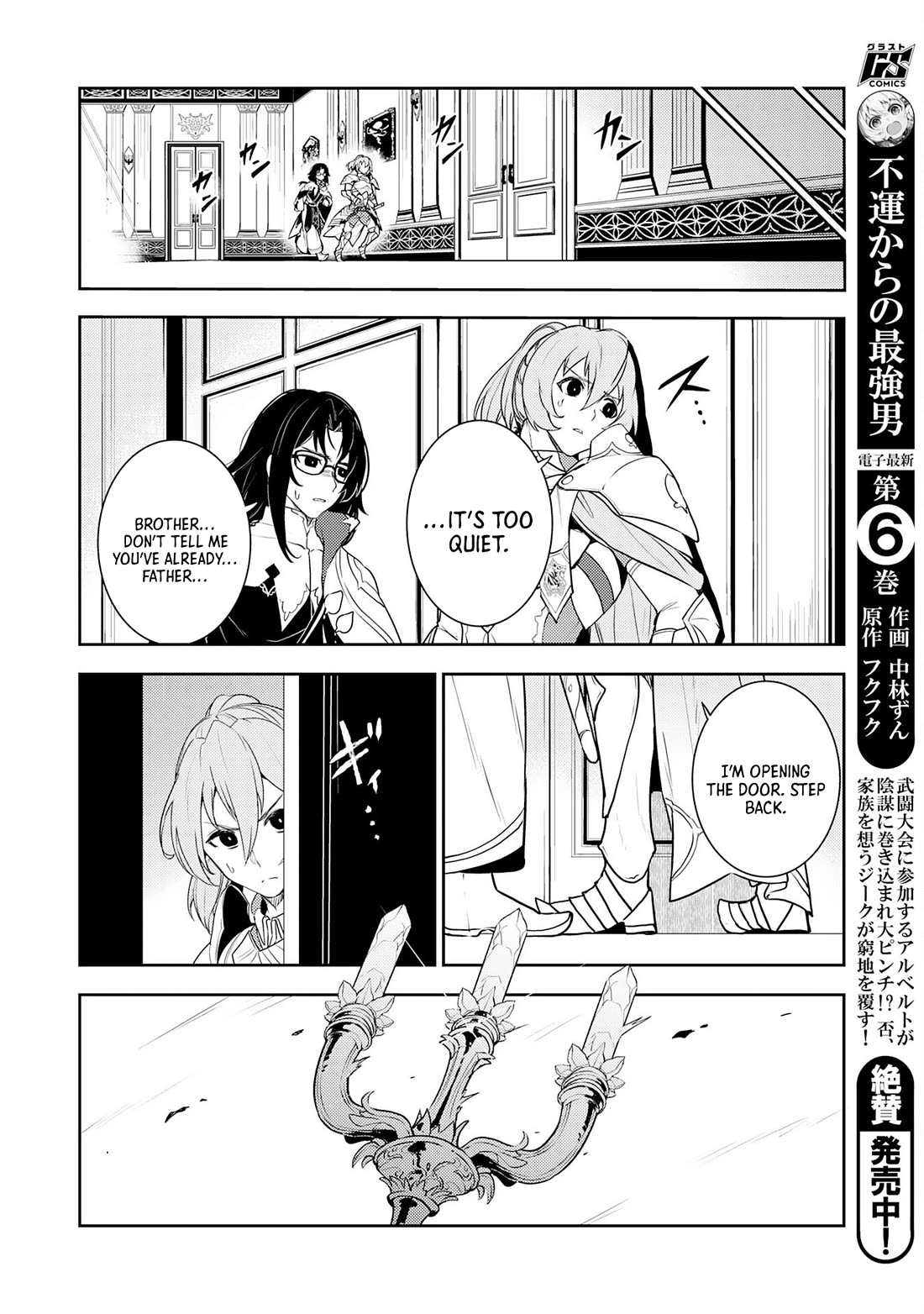 Fuun Kara no Saikyou Otoko Chapter 33 page 19 - Chapter 33