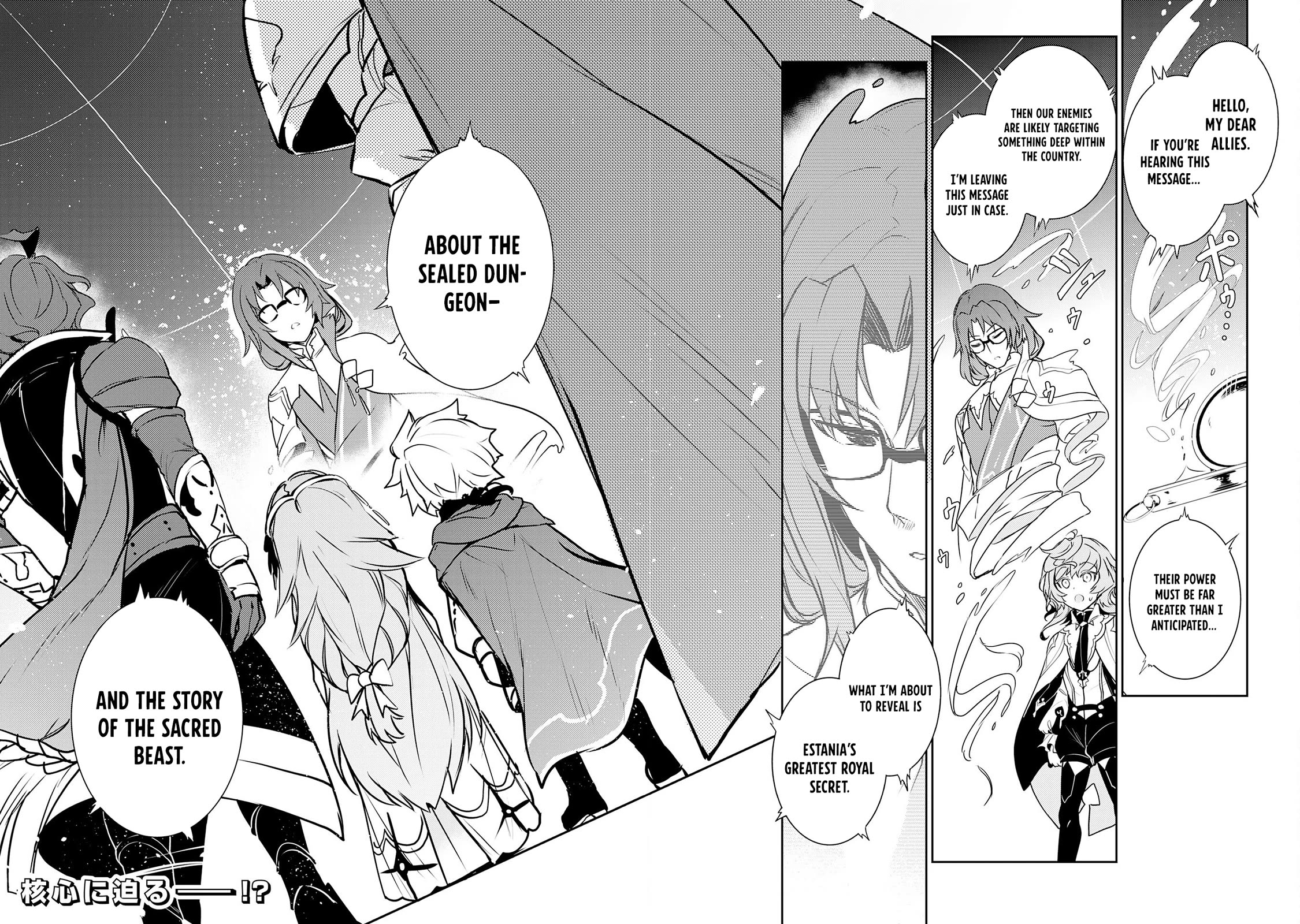 Fuun Kara no Saikyou Otoko Chapter 33 page 33 - Chapter 33