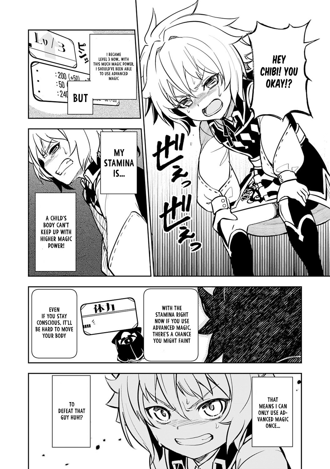 Fuun Kara no Saikyou Otoko Chapter 5 page 7 - Chapter 5