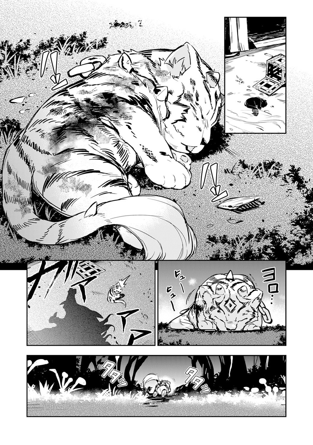 Fuun Kara no Saikyou Otoko Chapter 6 page 4 - Chapter 6