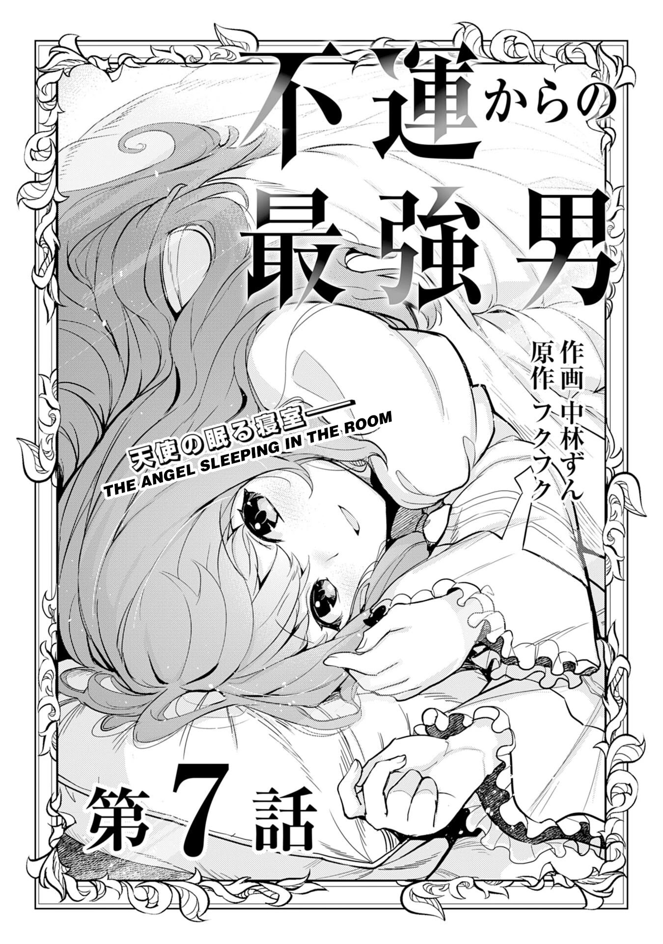 Fuun Kara no Saikyou Otoko Chapter 7 page 2 - Chapter 7