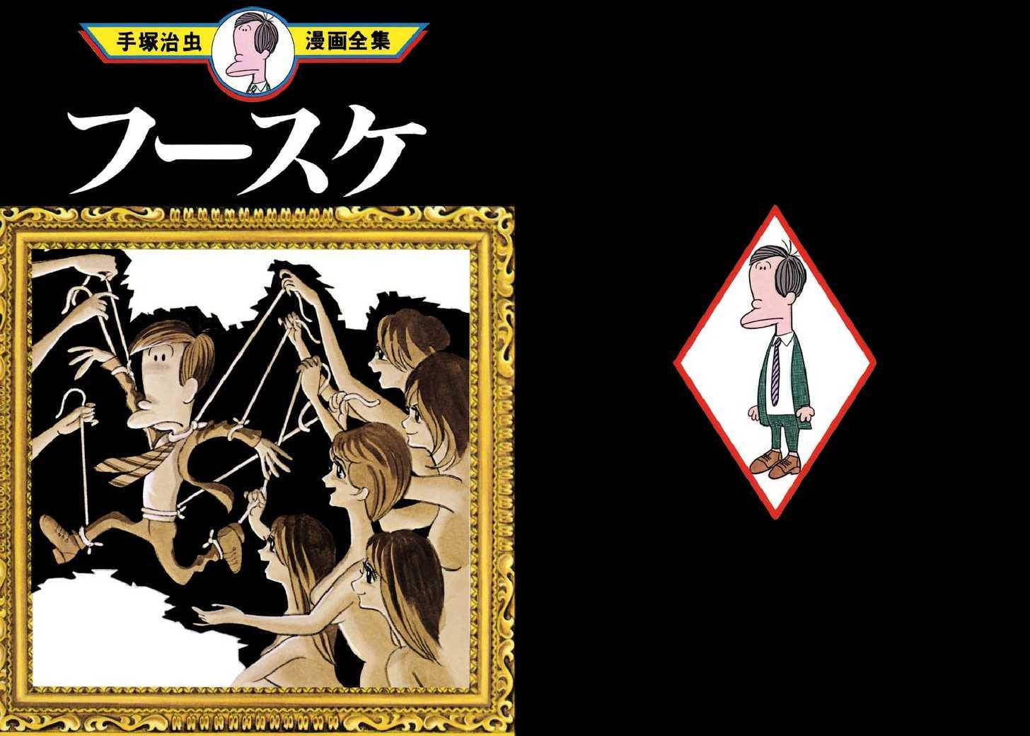 Fuusuke Chapter 1 page 1 - Chapter 1 : Pex Banzai