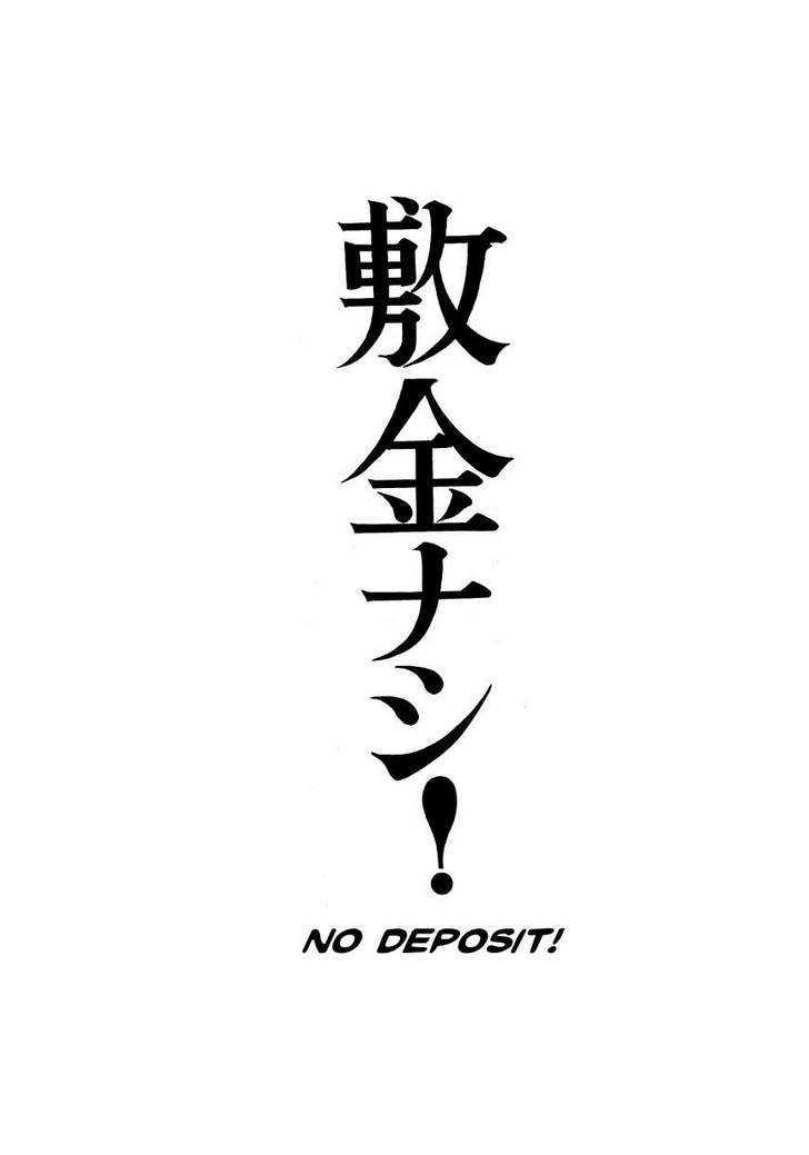 Fuusuke Chapter 4 page 1 - Chapter 4 : No Deposit!