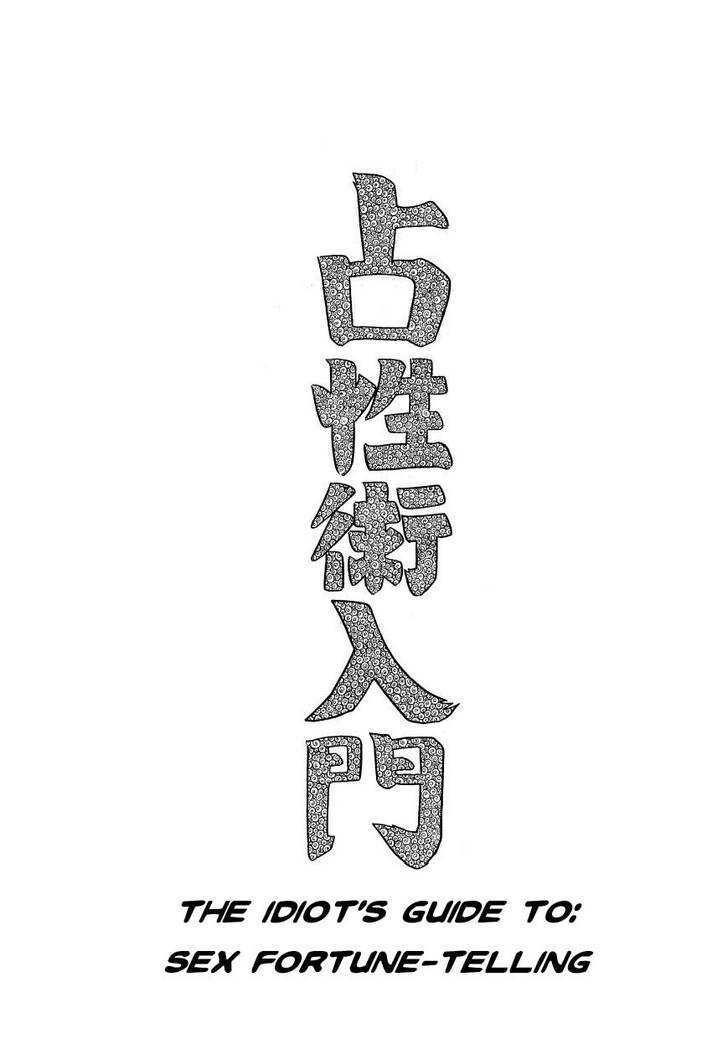 Fuusuke Chapter 6 page 1 - Chapter 6 : The Idiot's Guide To: Sex Fortune-Telling