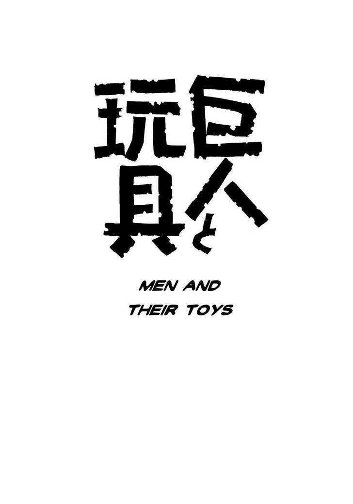 Fuusuke Chapter 8 page 1 - Chapter 8 : Men and Their Toys