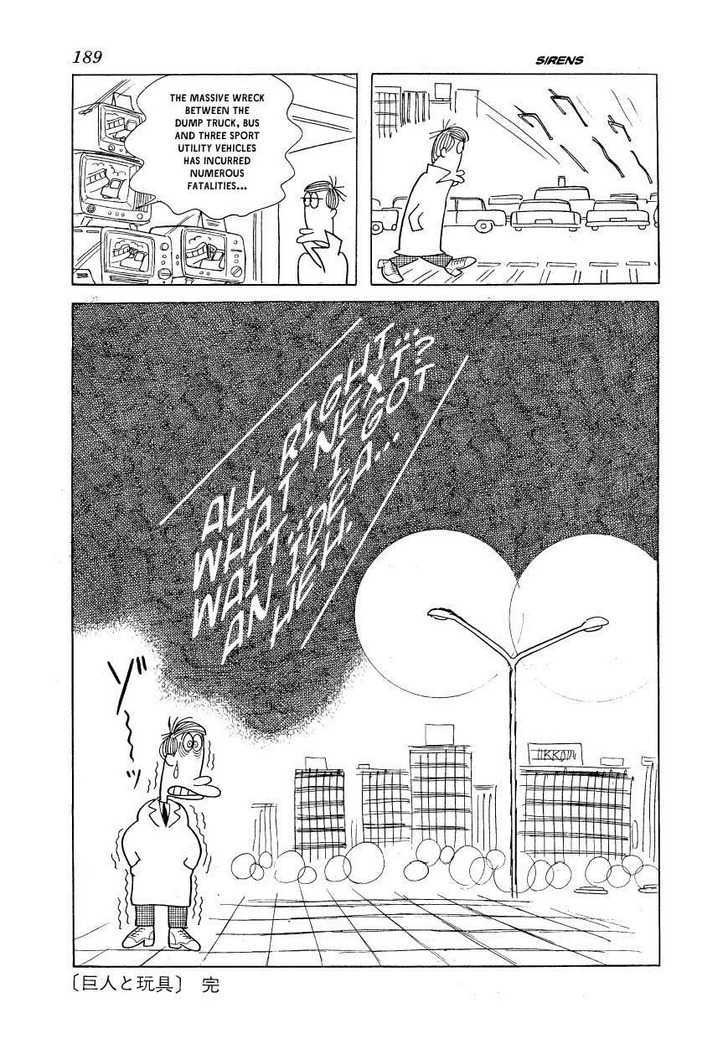 Fuusuke Chapter 8 page 17 - Chapter 8 : Men and Their Toys