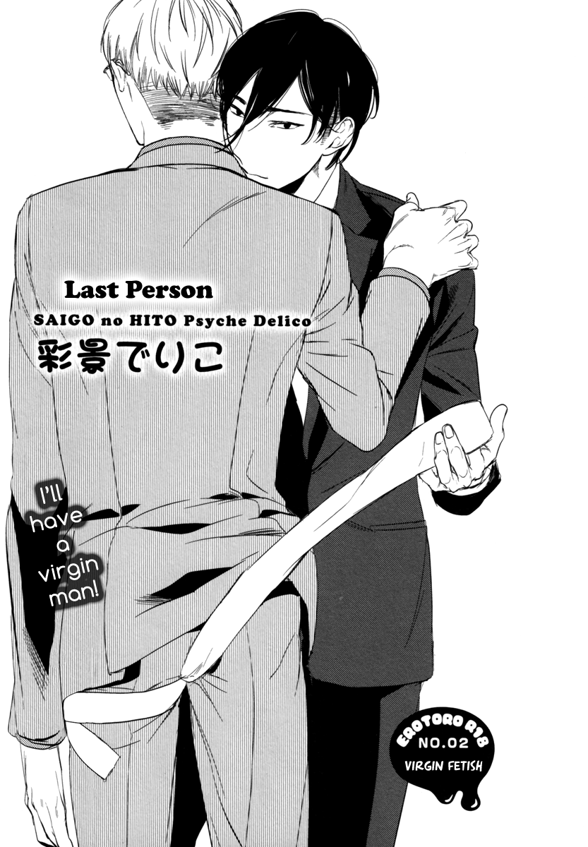 Fuuzokugurui Desu ga Toshishita Danshi ni Kokuraremashita Chapter 0.2 page 2 - Chapter 0 v2 : Oneshot