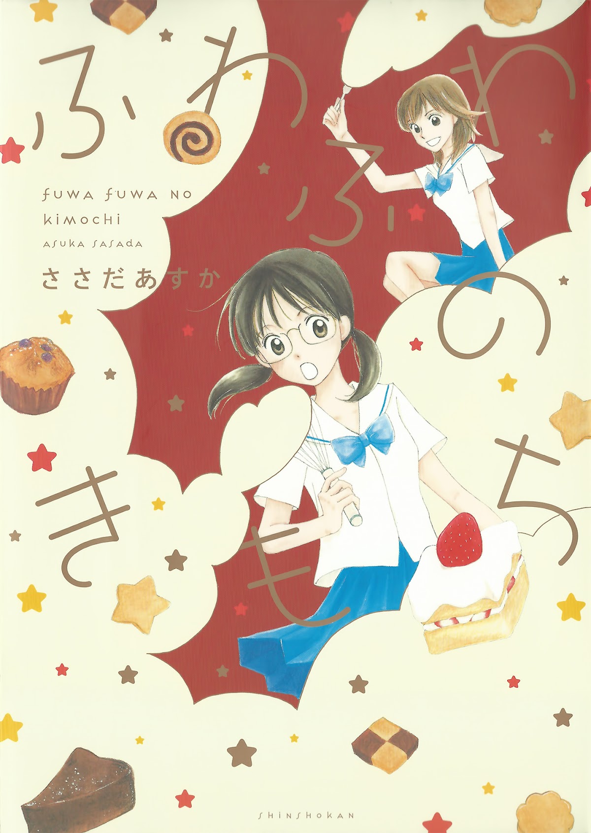 Fuwafuwa no Kimochi Chapter 1.2 page 1 - Chapter 1 (v2) : Otonari no Senpai