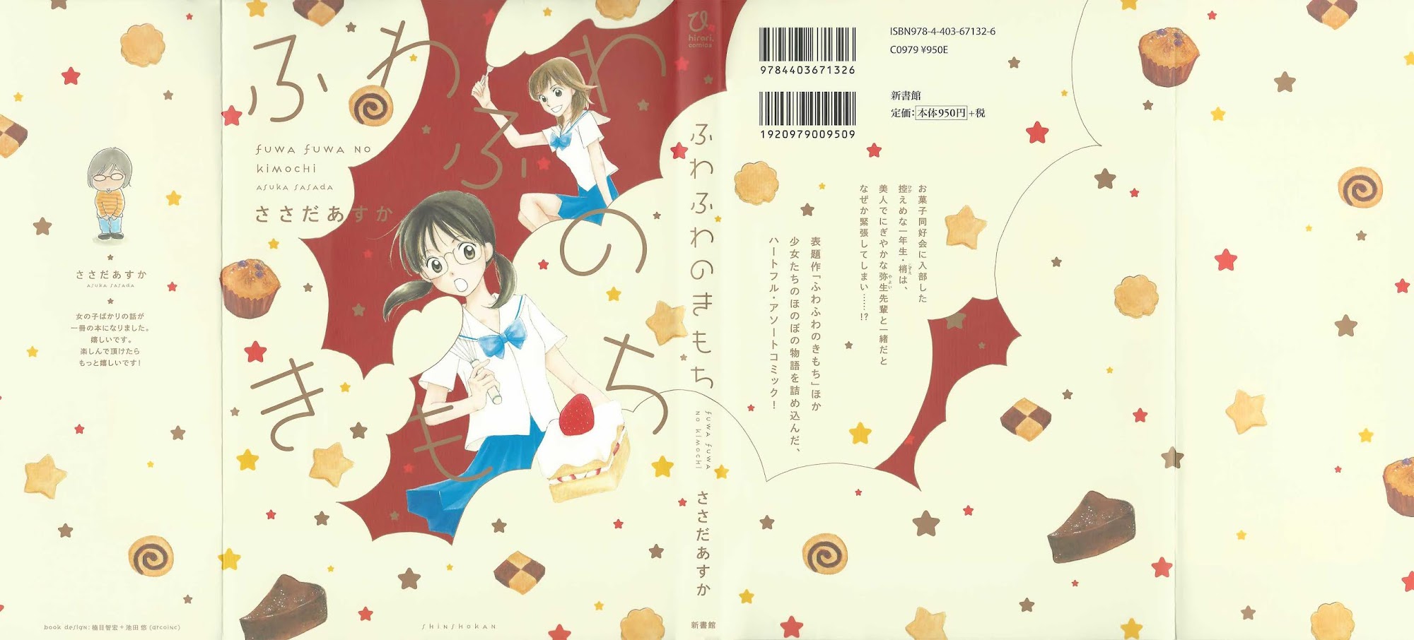 Fuwafuwa no Kimochi Chapter 1.2 page 2 - Chapter 1 (v2) : Otonari no Senpai