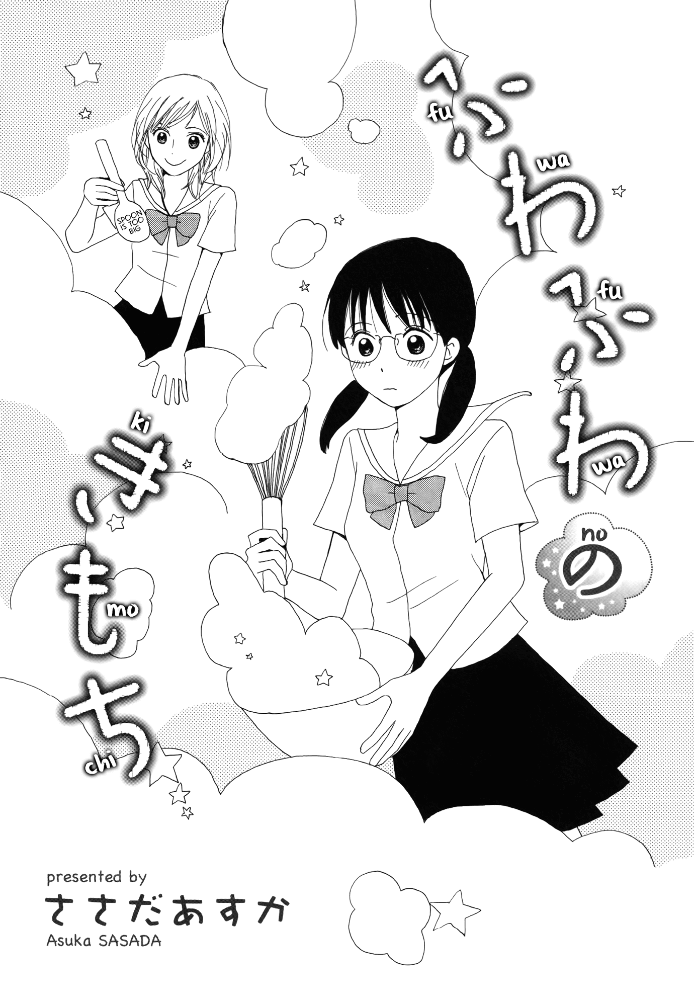 Fuwafuwa no Kimochi Chapter 2 page 1 - Chapter 2 : Fuwafuwa no Kimochi