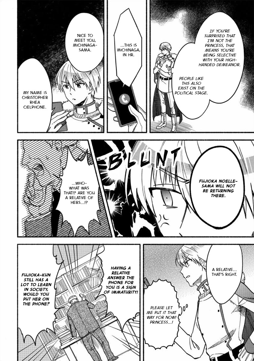 Fuyu Fenriru no Itoshigo to Natta Watashi ga, Zetsubou kara Iyasareteiku Hanashi Chapter 18 page 12 - Chapter 18