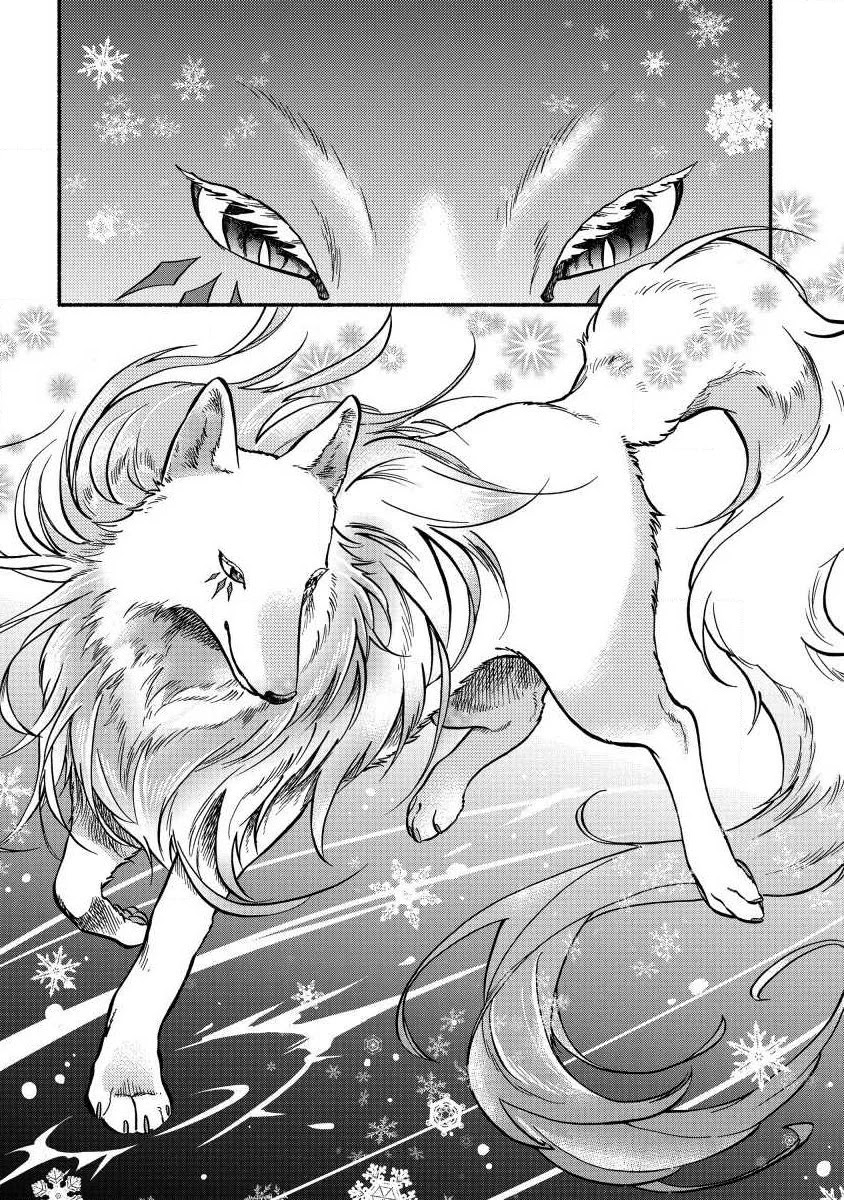 Fuyu Fenriru no Itoshigo to Natta Watashi ga, Zetsubou kara Iyasareteiku Hanashi Chapter 5 page 14 - Chapter 5