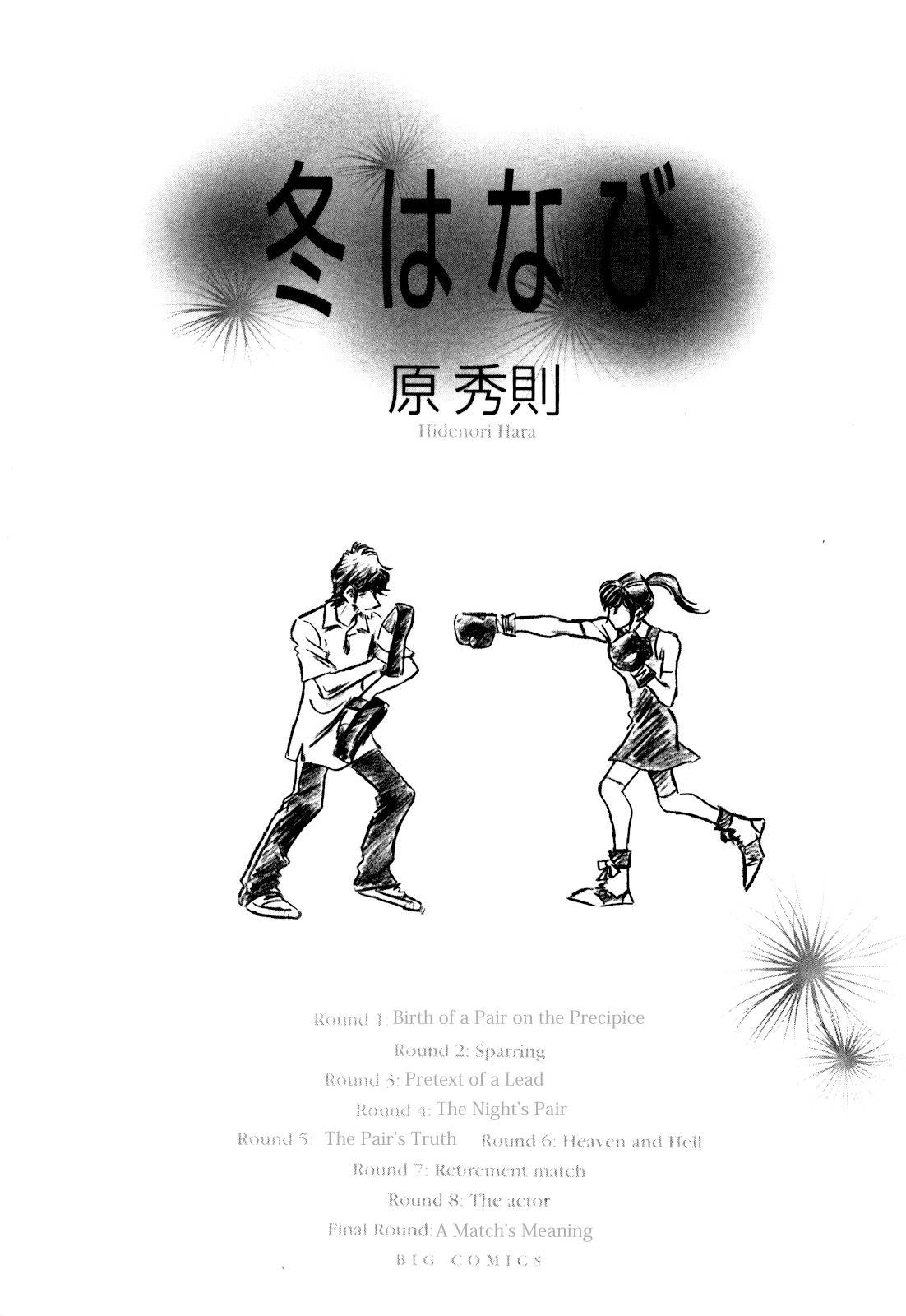 Fuyu Hanabi Chapter 1 page 8 - Chapter 1: Birth of a Pair on the Precipice
