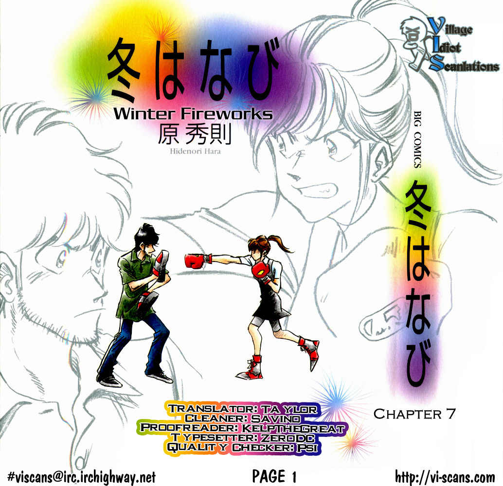 Fuyu Hanabi Chapter 7 page 1 - Chapter 7: Retirement Match
