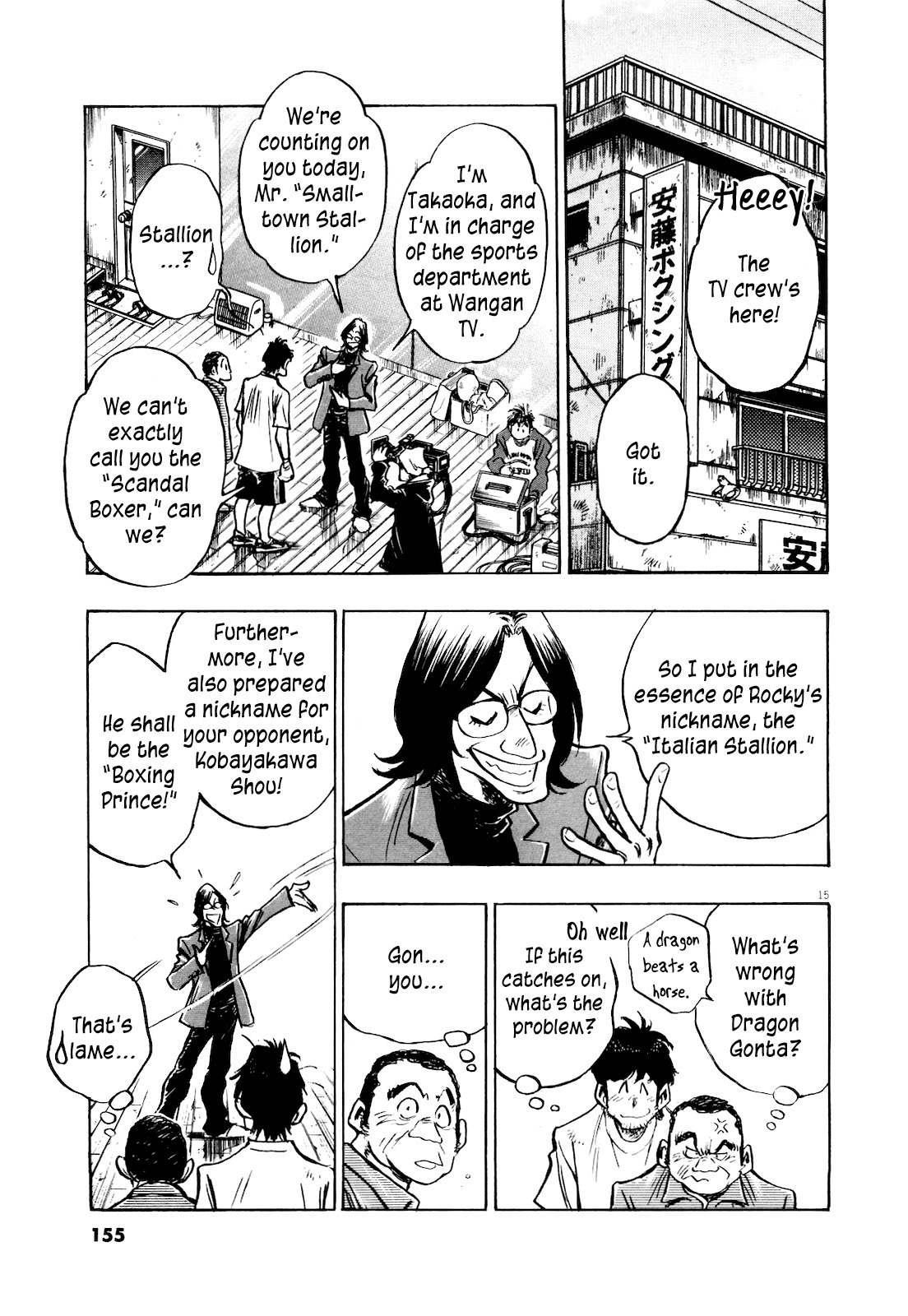 Fuyu Hanabi Chapter 7 page 17 - Chapter 7: Retirement Match