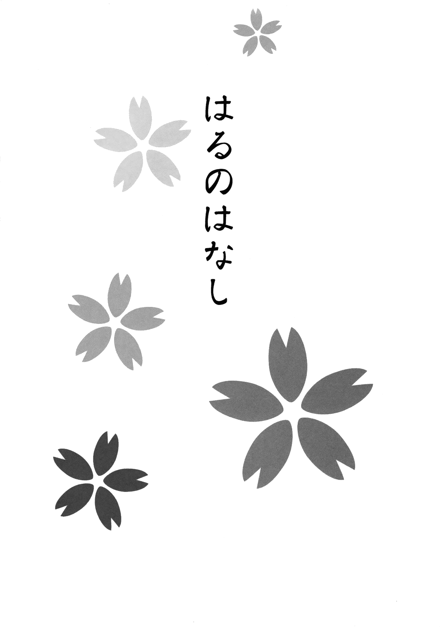 Fuyu no Hanashi (Yamada) Chapter 1 page 1 - Chapter 1: Haru no Hanashi