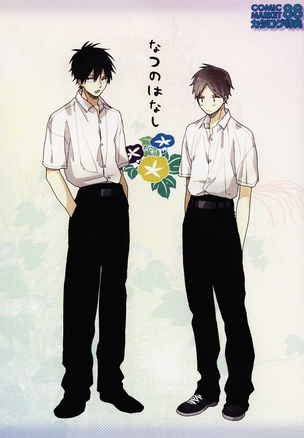 Fuyu no Hanashi (Yamada) Chapter 2.2 page 1 - Chapter 2 v2 : Natsu no Hanashi