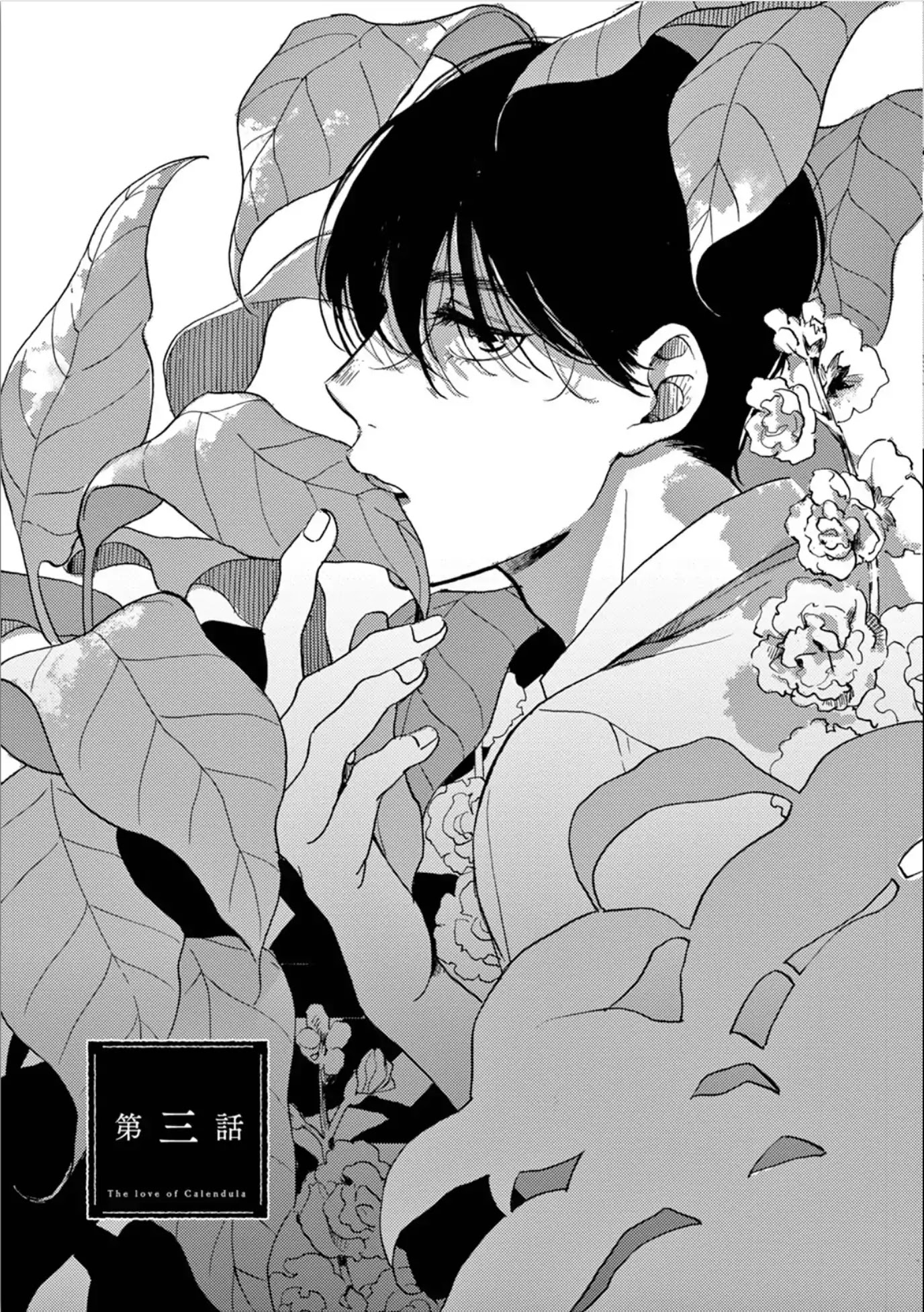 Fuyushirazu no Koi Chapter 3 page 3 - Chapter 3