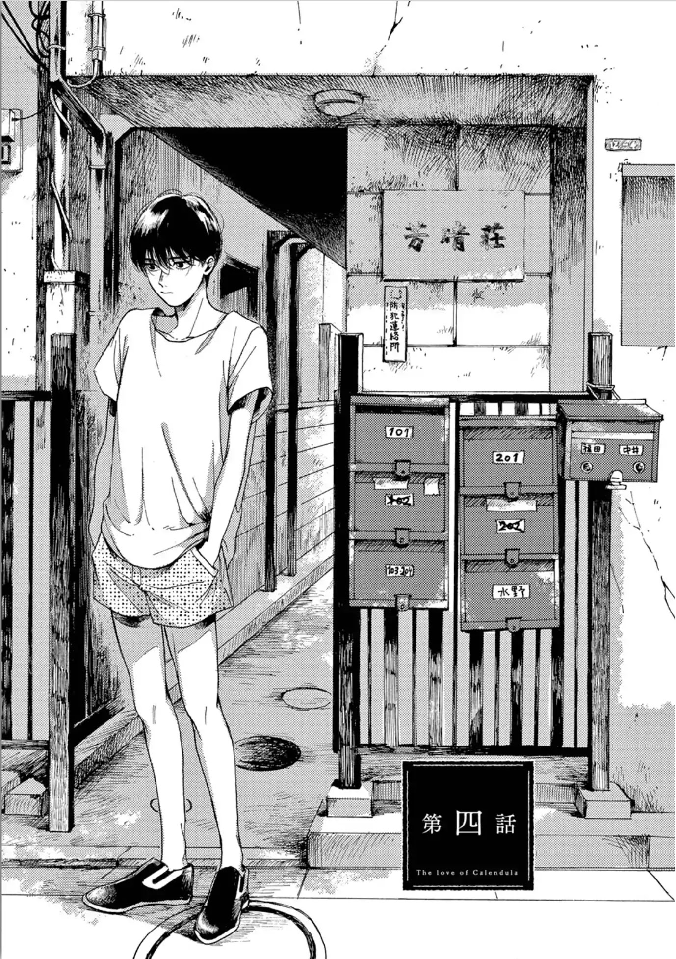 Fuyushirazu no Koi Chapter 4 page 4 - Chapter 4