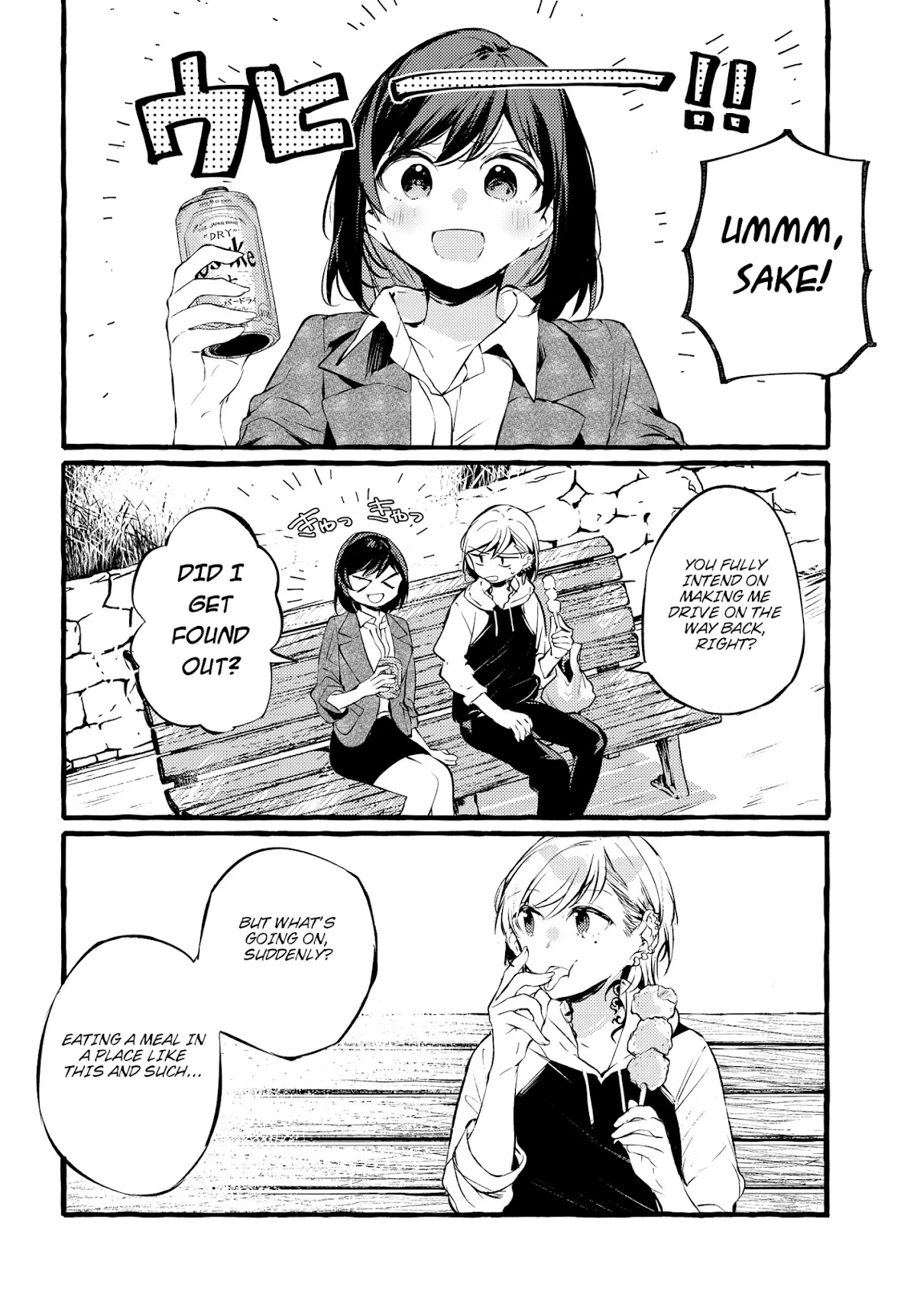 Fuzoroi no Renri Chapter 1 page 20 - Chapter 1: Iori and Minami
