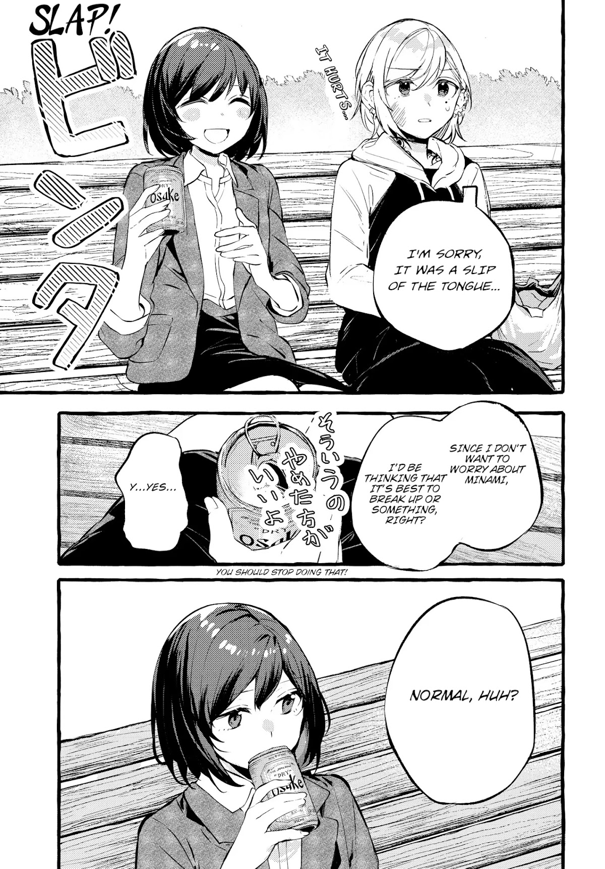 Fuzoroi no Renri Chapter 1 page 23 - Chapter 1: Iori and Minami
