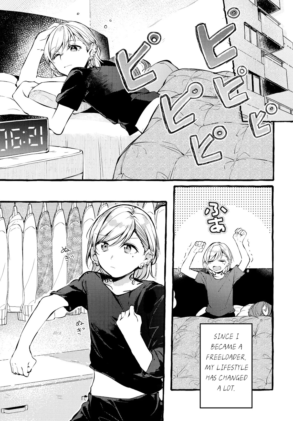 Fuzoroi no Renri Chapter 1 page 3 - Chapter 1: Iori and Minami
