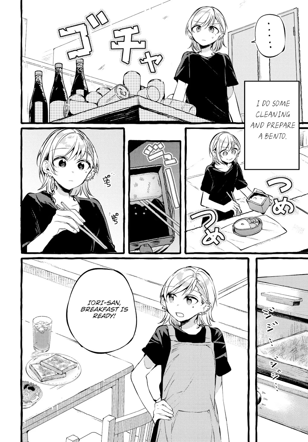 Fuzoroi no Renri Chapter 1 page 4 - Chapter 1: Iori and Minami