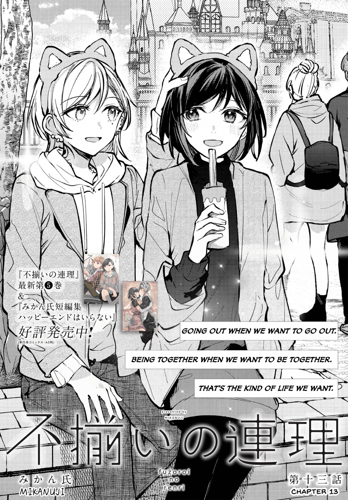 Fuzoroi no Renri Chapter 13 page 1 - Chapter 13