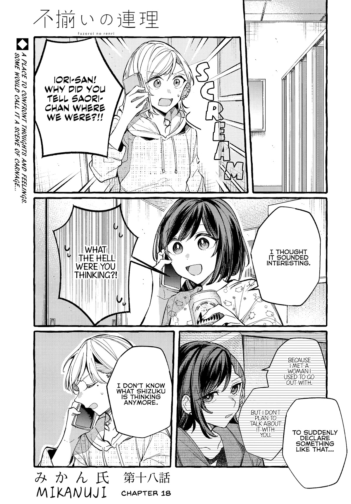 Fuzoroi no Renri Chapter 18 page 1 - Chapter 18