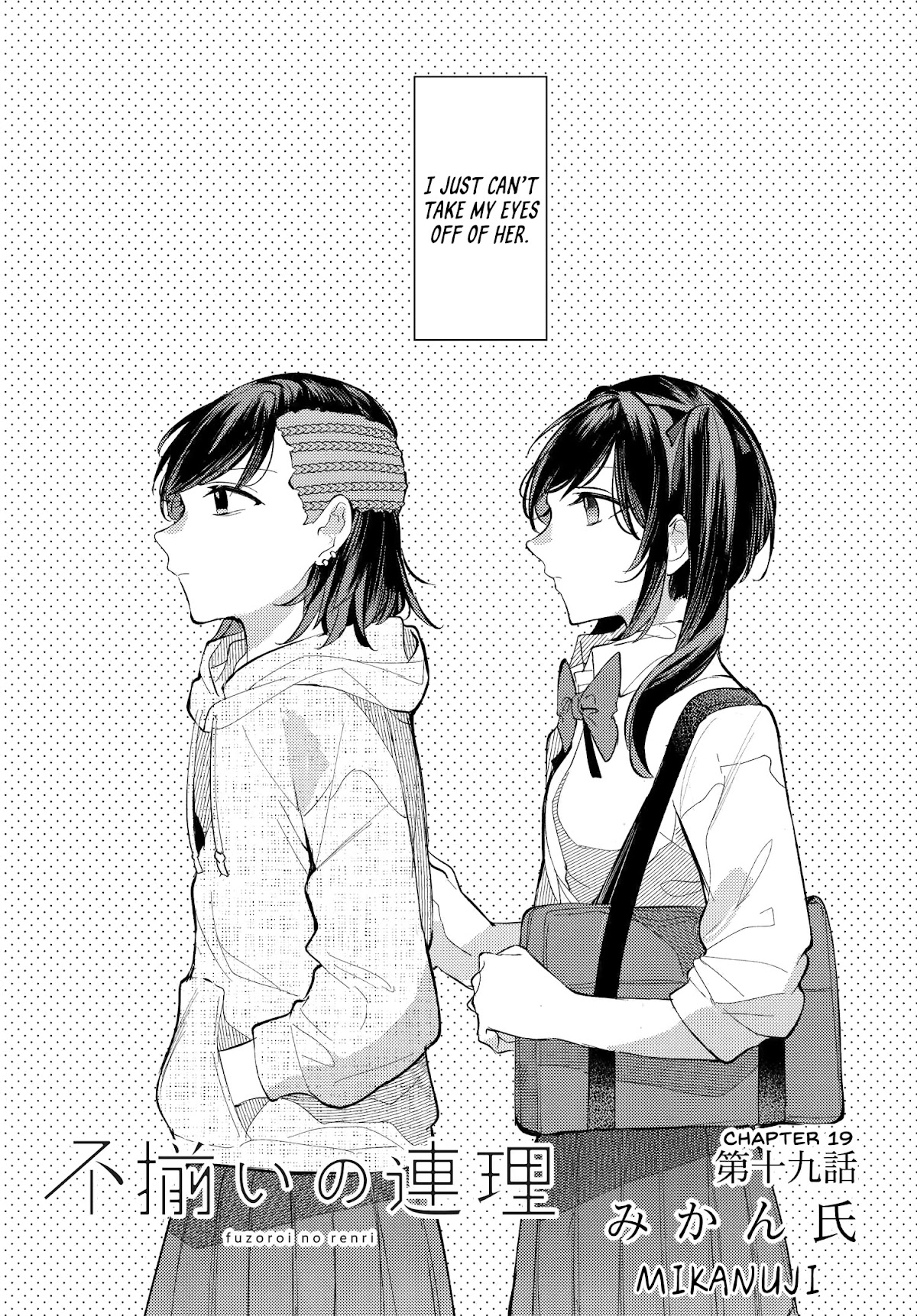Fuzoroi no Renri Chapter 19 page 2 - Chapter 19