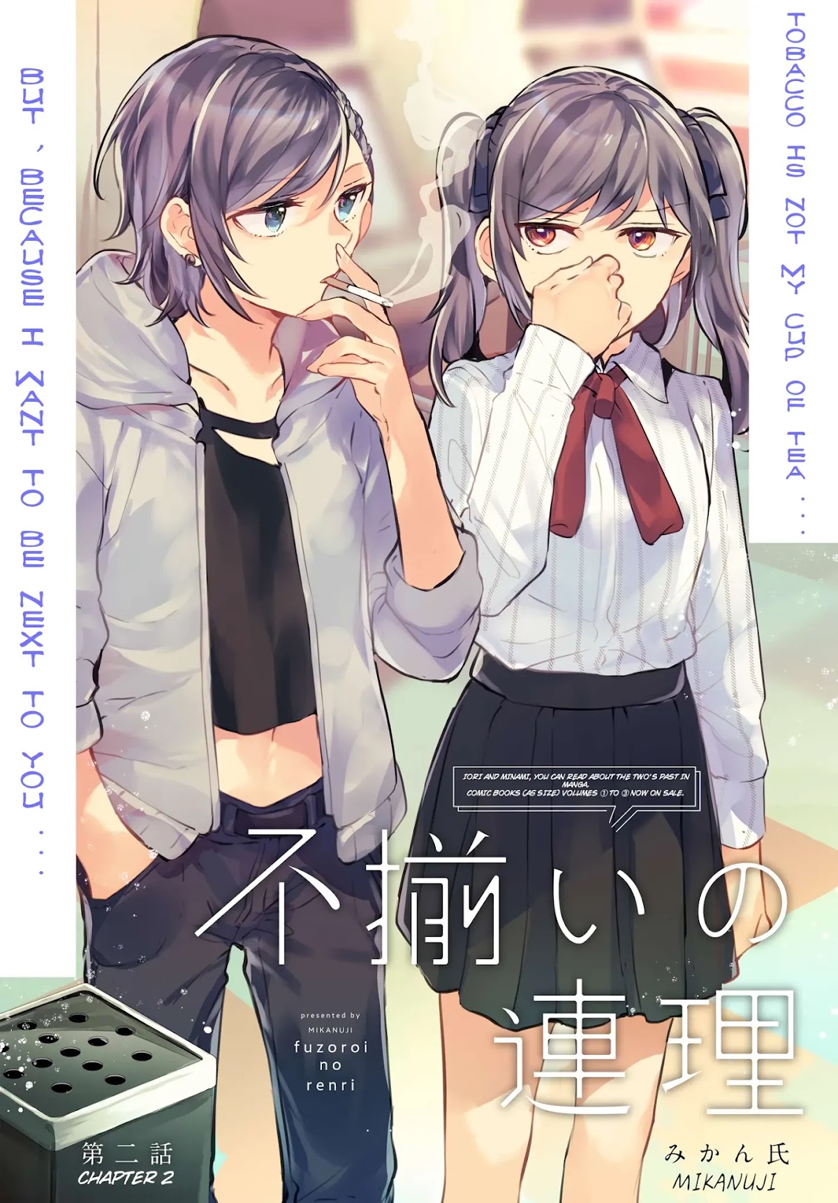 Fuzoroi no Renri Chapter 2 page 2 - Chapter 2: Saori and Shizuku