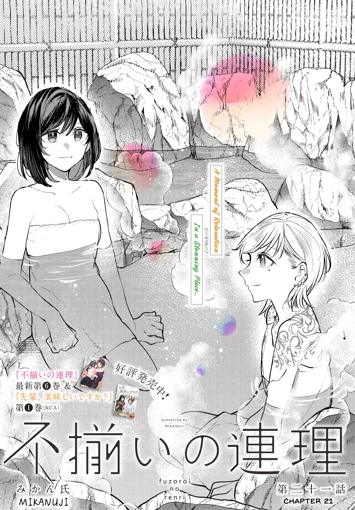 Fuzoroi no Renri Chapter 21 page 2 - Chapter 21