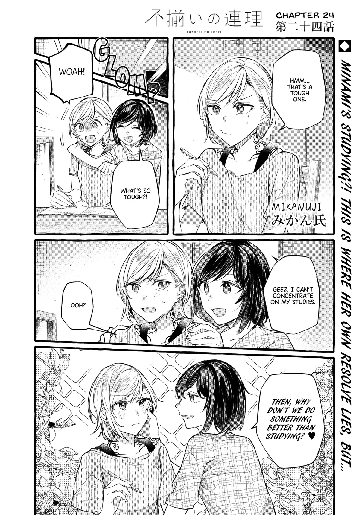 Fuzoroi no Renri Chapter 24 page 1 - Chapter 24