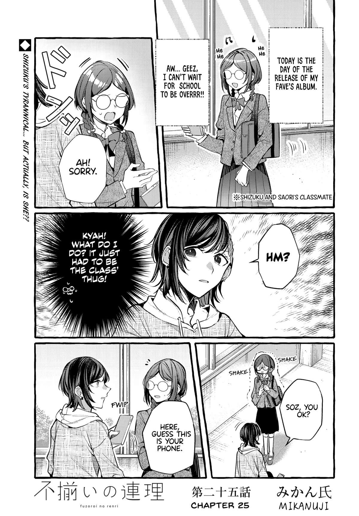 Fuzoroi no Renri Chapter 25 page 1 - Chapter 25