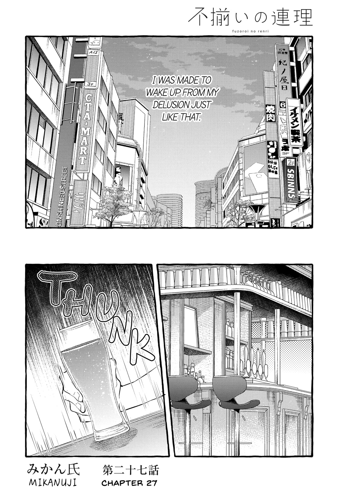 Fuzoroi no Renri Chapter 27 page 2 - Chapter 27