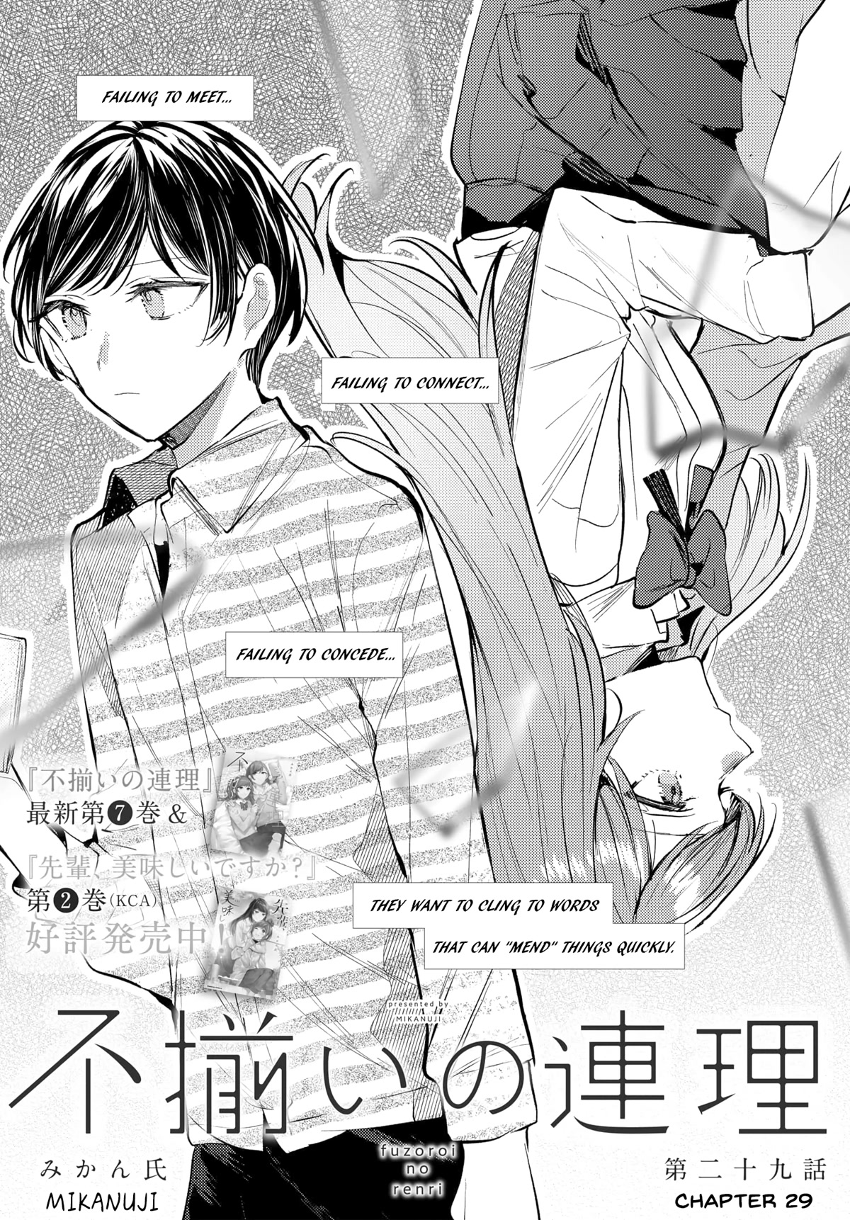 Fuzoroi no Renri Chapter 29 page 4 - Chapter 29