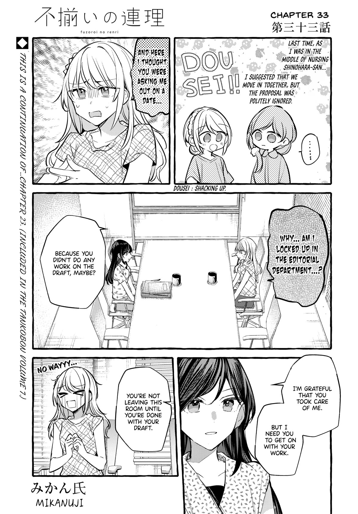 Fuzoroi no Renri Chapter 33 page 1 - Chapter 33