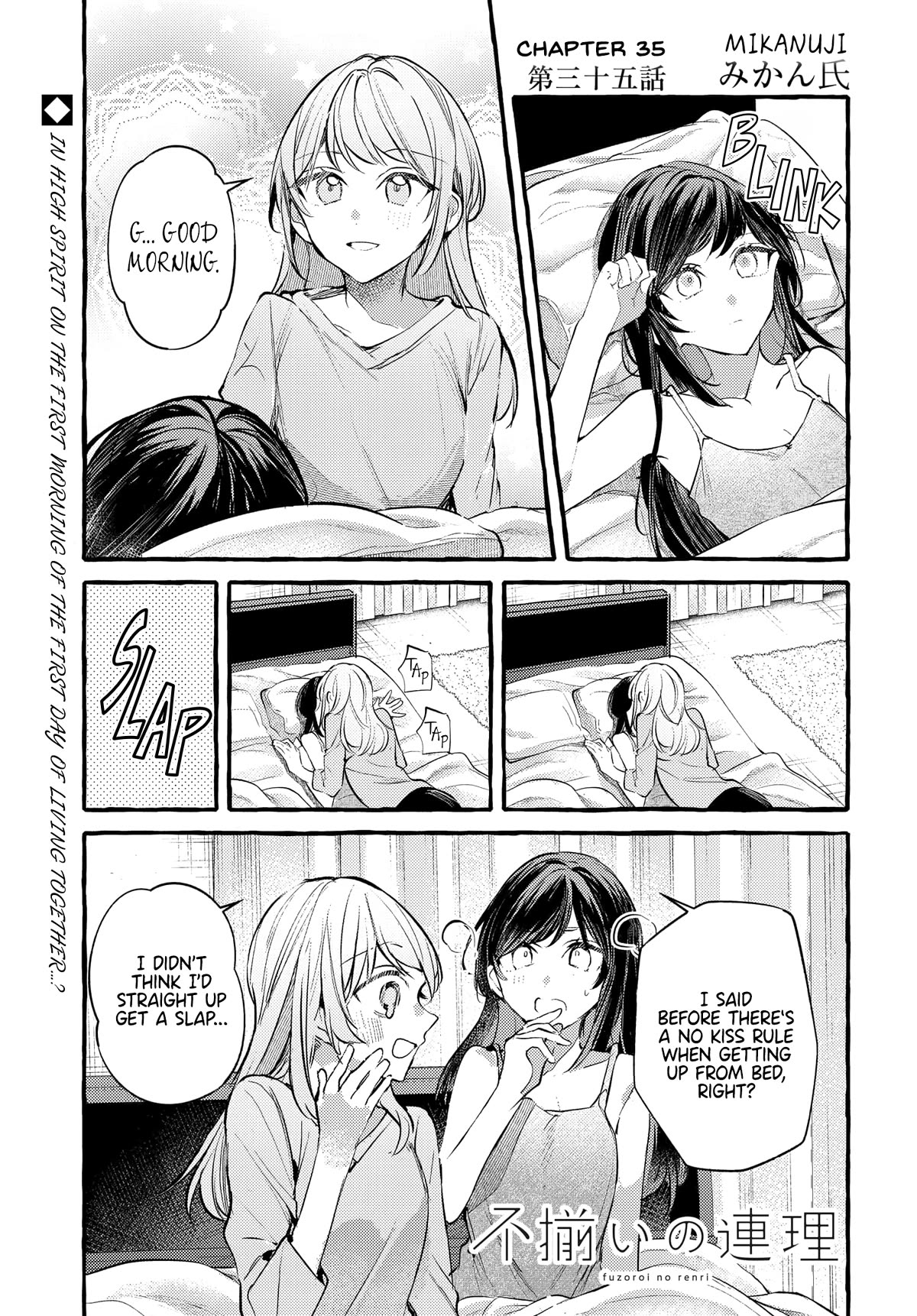 Fuzoroi no Renri Chapter 35 page 1 - Chapter 35