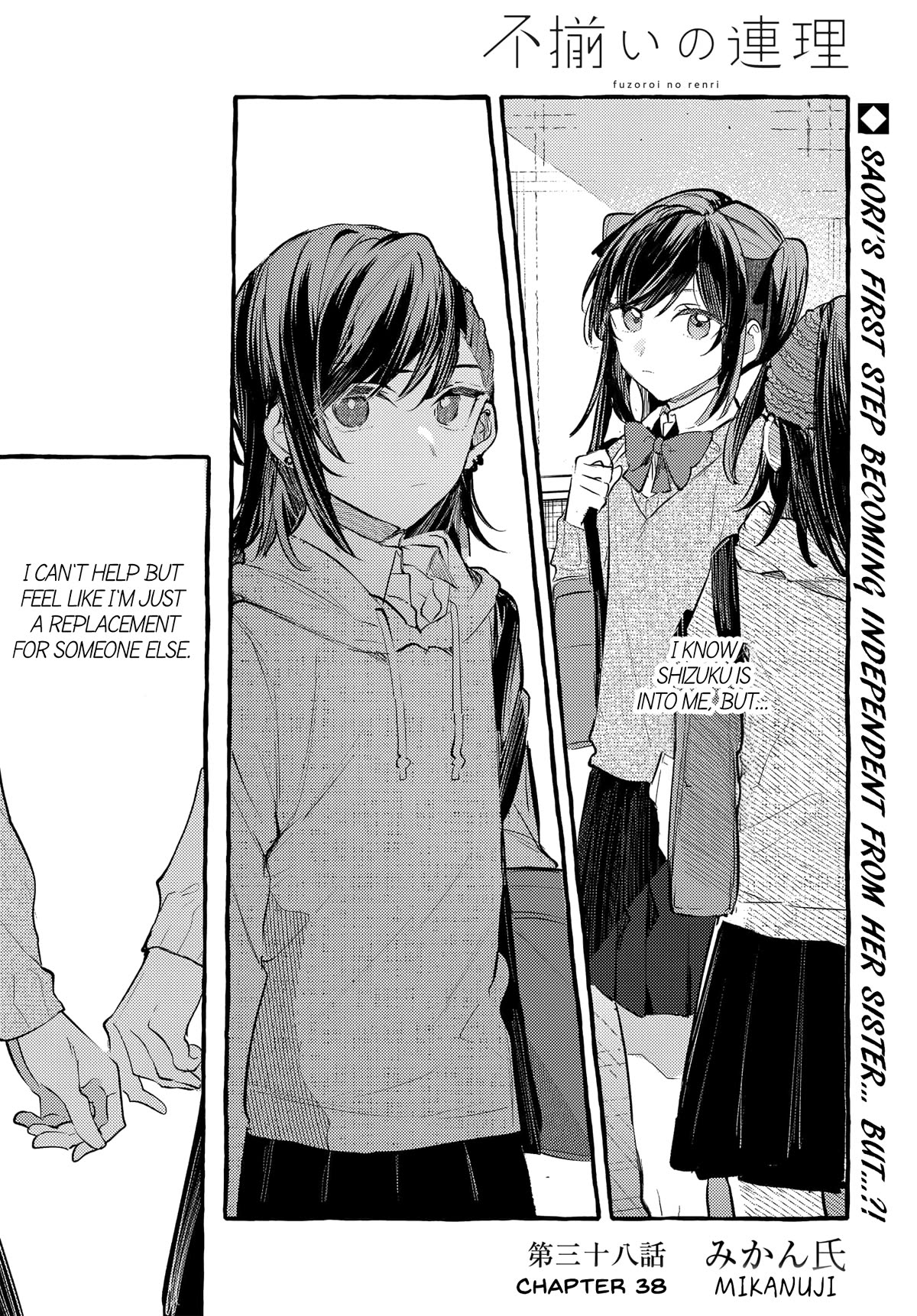 Fuzoroi no Renri Chapter 38 page 1 - Chapter 38