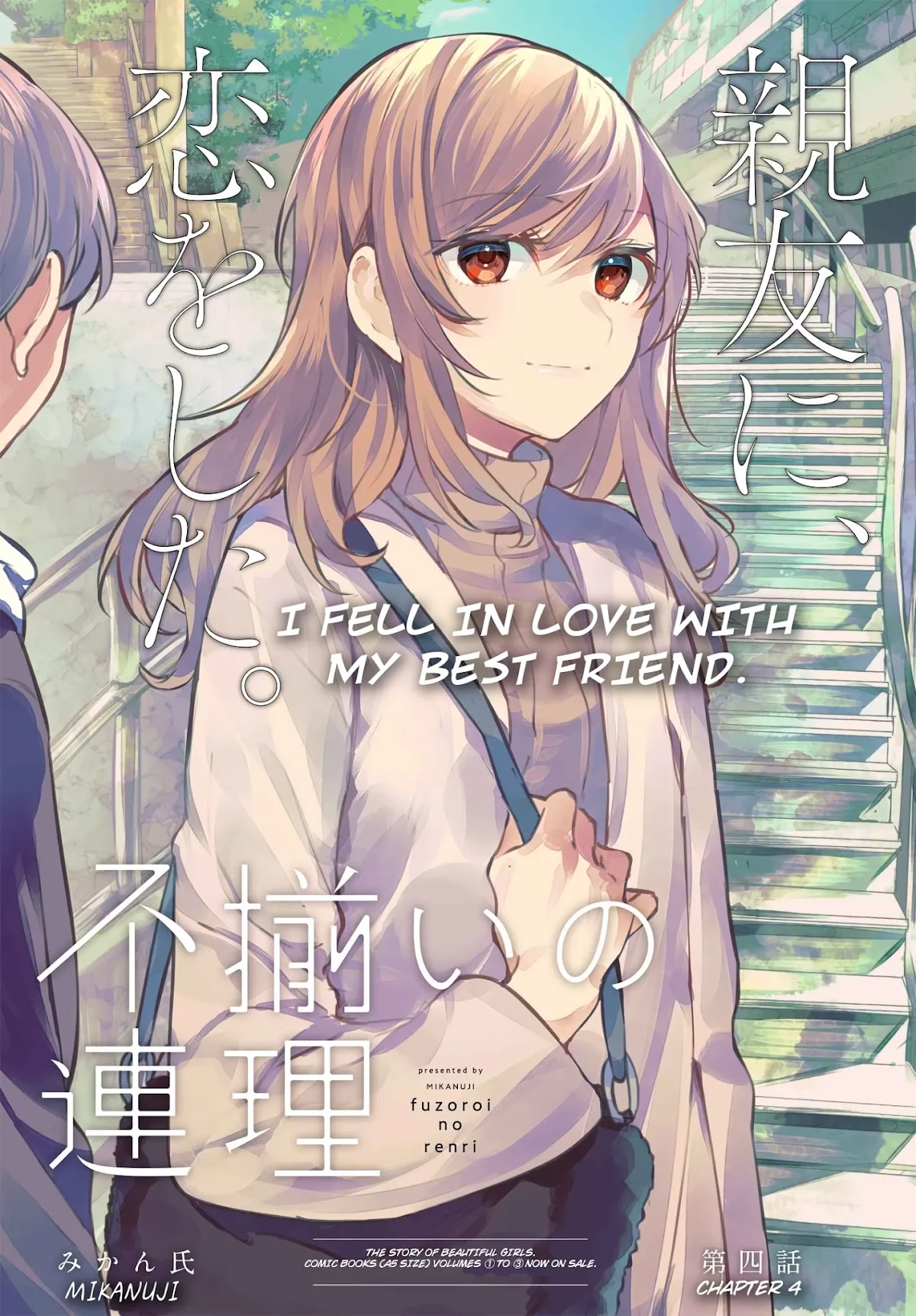 Fuzoroi no Renri Chapter 4 page 5 - Chapter 4: I Fell in Love With My Best Friend.